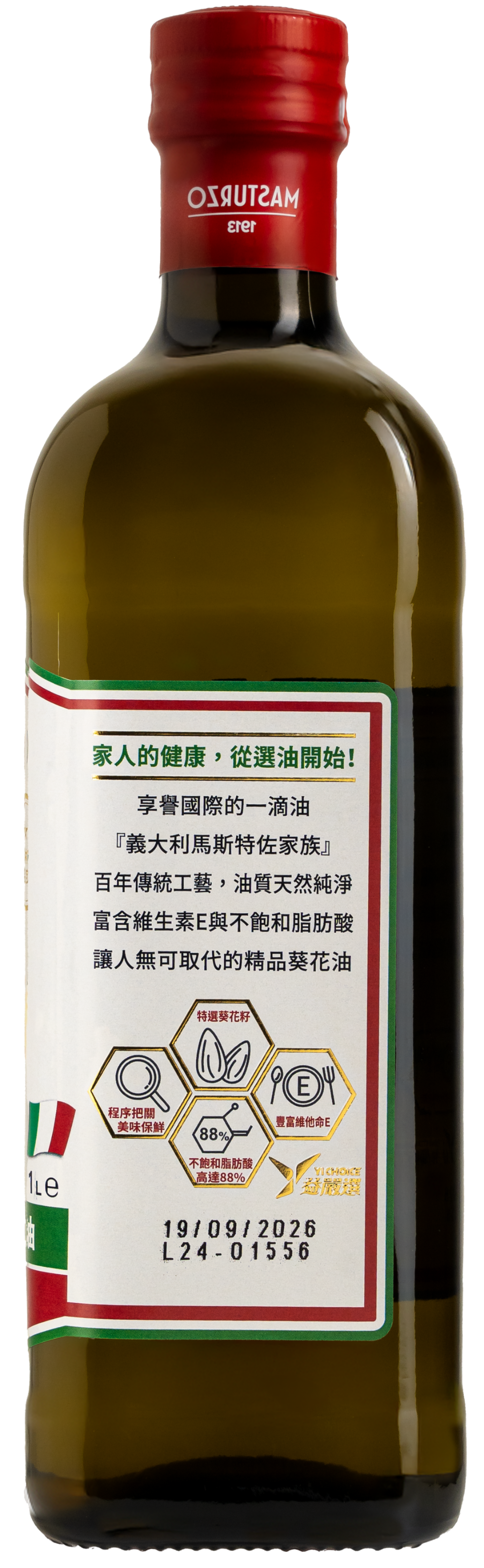 Masturzo Girasole - 頂級葵花油– Olio Masturzo